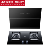 老板名气抽油烟机侧吸式家用小户型750mm小尺寸吸油烟机23m³大吸力小型油烟机换新优选A316+5.2KW灶6812B