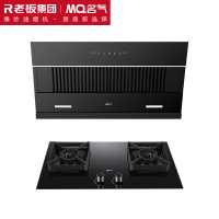 名气(MQ)老板抽油烟机侧吸式家用厨房油烟机20m³ 一级能效 挥手智控吸油烟机A311+5.0KW灶具6510B