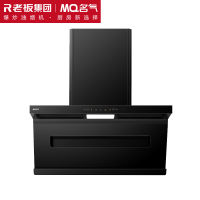名气(MQ) 老板出品[小黑鲸]抽吸排油烟机灶具套装薄顶侧三吸烟机 30立方变频家用大吸力7字形吸烟机 A586H