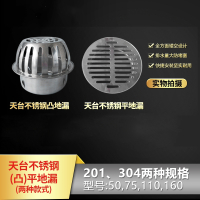 不锈钢透气帽50排水管PVC配件纳丽雅地漏75插入式110天台201防掉地漏160接头