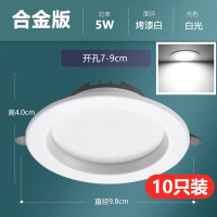 4寸筒灯led灯纳丽雅(Naliya)开孔1012cm15公分9w18W3.5寸6寸工装孔灯嵌入式商用