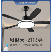 荣事达(Royalstar)吊扇灯风扇灯风扇餐厅客厅卧室家用一体大尺寸