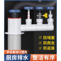 厨房下水管三通前置过滤器排水管道纳丽雅水槽洗碗机多功能接头通