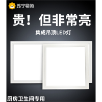 集成吊顶led灯嵌入式厨房铝扣板纳丽雅厨卫生间浴室照明平板吸顶灯1832