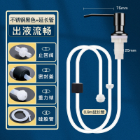 水槽皂液器压取器延长管厨房用庄子然洗碗洗涤剂洗锅洗洁精按压瓶加长器_不锈钢黑色0.9m延长管出液流畅