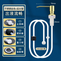 水槽皂液器压取器延长管厨房用庄子然洗碗洗涤剂洗锅洗洁精按压瓶加长器_不锈钢金色0.9m延长管出液流畅