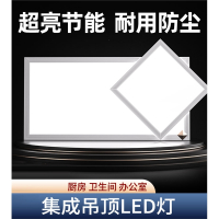 集成吊顶LED灯厨房灯吸顶灯庄子然卫生间平板嵌入式面板灯铝扣板灯