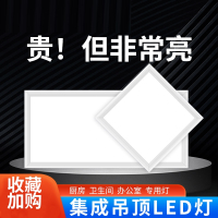 超亮集成吊顶led灯厨房灯吸顶灯庄子然嵌入式300x600x600卫生间扣平板灯