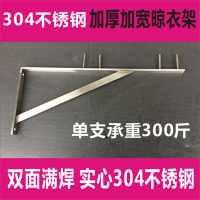 定制304不锈钢晾衣杆晒衣架庄子然三脚架阳台固定式三角晒衣架穿杆支架