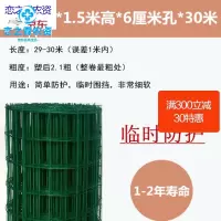 古达荷兰网铁丝网荷兰网围栏网养殖网鸡鸭鹅网隔离网防护网护栏围网抖音 2.1毫米粗*1.5米高*6厘米孔*30米细软简