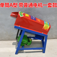 古达玉米脱粒机家用带电机小型电动脱粒器玉米剥粒器玉米粒分离器打玉米机器剥粒机 单筒A型带普通电机一套款