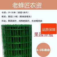 古达荷兰网铁丝网荷兰网围栏网养殖网鸡鸭鹅网隔离网防护网护栏围网抖音 2.5毫米粗*1.5米高*6厘米孔*30米中等硬度