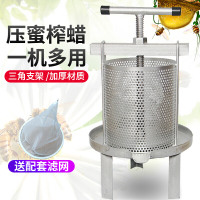 古达不锈钢压蜜机榨蜡机压蜂蜜机网眼土蜂蜜压榨机榨中蜂蜜榨汁养蜂工具 不锈钢