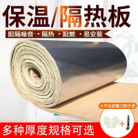 古达隔热板隔热棉耐高温防火自粘阳光房隔热板屋顶隔热保温棉隔热材料 米白20mm+背胶+方格铝板