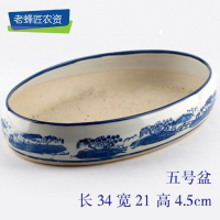 古达吸水石盆上水石盆假山盆水仙多肉盆景盆椭圆形盆栽青花瓷花盆 壹号盆 长19 宽12 高3 五号盆长34宽21高4.5c