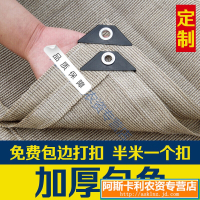 古达防晒网加密加厚隔热网庭院遮荫家庭阳台园艺大棚遮遮光网 2x2米