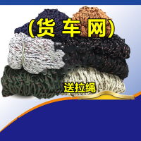 古达货车网绳防护网尼龙网汽车用品轮胎丝耐磨网绳封货车网罩绳 6*7(10CM网眼)