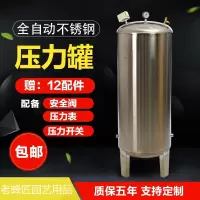 古达家用不锈钢压力罐无塔供水器全自动供水设备水压水塔压力罐 可开108清洗口加80元