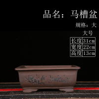 古达紫砂花盆海棠盆景盆简约多肉植物花卉盆栽陶瓷花盆长方形盆景 单线马本色大号 大 单线马槽本色大号