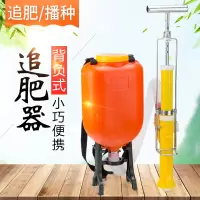 古达施肥器农用复合肥果树蔬菜苗木葡萄追肥手动多功能颗粒施肥