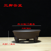 古达宜兴紫砂花盆手工多肉植物微型透气粗陶盆景盆有孔菖蒲盆单件 三脚小兰盆黑泥 小 三脚云盆