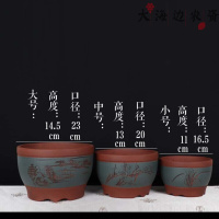 古达宜兴紫砂花盆兰花盆多肉植物花卉盆栽 清雅兰花盆大口径盆 降价款 图片尺寸是外径和总高 大中小3个