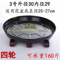 古达加厚金属花盆托盘滚轮底座万向轮圆形大型盆栽接水带轮移动花盆架 黑色30cm