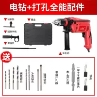 安捷顺(ANJIESHUN)手电钻家用多功能手电动螺丝刀电钻电转工具 电钻+打孔配件(塑盒装)