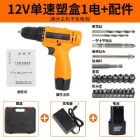 安捷顺(ANJIESHUN)角磨锂电钻充电式手电钻转手钻家用多功能电动螺丝刀锂电池起 12V单速1电池(塑盒装)+配件