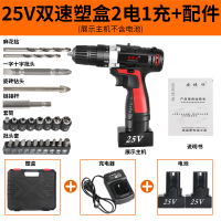 安捷顺(ANJIESHUN)无线电钻迷你钻多功能家用手电钻电动螺丝刀手钻 25V双速2电池(塑盒装)+配件