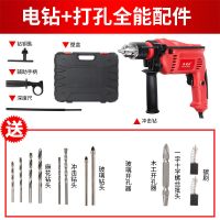 安捷顺(ANJIESHUN)手电钻家用多功能电钻电动螺丝刀微型手转电起子 电钻+打孔配件(塑盒装)