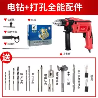 安捷顺(ANJIESHUN)手电钻家用多功能电钻电动螺丝刀微型手转电起子 电钻+打孔配件(纸盒装)