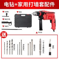 安捷顺(ANJIESHUN)小型迷你手电钻支架多功能电钻支架电钻变家用钻万用支架微型家 电钻+家用打墙套配件(塑盒装)