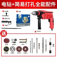 小型迷你手电钻支架多功能电钻支架电钻变家用钻万用支架微型家 电钻+简易打孔切割套配件(纸盒装)