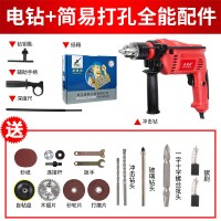 安捷顺(ANJIESHUN)手钻手电转家用家用电动工具电钻大功率多功能套装型小 电钻+简易打孔切割套配件(纸盒装)