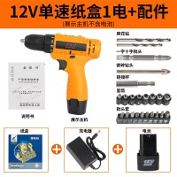 安捷顺(ANJIESHUN)锂电钻电动螺丝刀式电手电钻小型家用手持式电起子 12V单速1电池(纸盒装)+配件