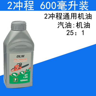 古达机油2冲程4冲程油锯割机绿篱机地钻除机汽油机油 2冲程600毫升机油