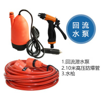 古达车载洗车器家用电动高压洗车机便携220v清洗机刷车泵洗车水 回流水泵+水管+水枪