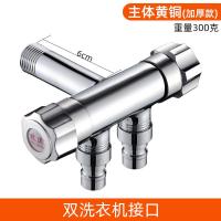 古达分叉水龙头接头分流一分二洗衣池铜质四分洗衣机双头款双口 加厚款(双洗衣机接口)