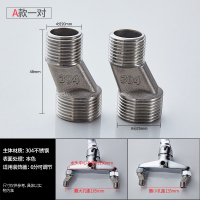 古达淋浴花洒配件水龙头加长高厚变径曲脚弯脚偏心拐头万向弯角转接头 A款【304斜48mm-2只】