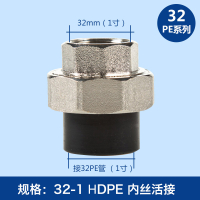 古达PE管件配件热熔32直接内外丝弯头异径三通活接头PE水管搭配 32-1
