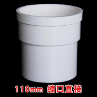 古达50 75 110 160延长下水内外直通内插110pvc排水管活接头三通配件 110mm缩口直接-M27