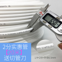 古达2分PE管3分净水器配件RO纯水机饮用水管直饮过滤器软管线接头 2分管:20米PE管