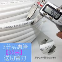 古达2分PE管3分净水器配件RO纯水机饮用水管直饮过滤器软管线接头 3分管：30米PE管