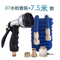 古达浇花洗车水园艺洒水浇菜浇水花洒喷头喷雾头伸缩水管套装 D7水枪7.5米套装[注水前2.5米]