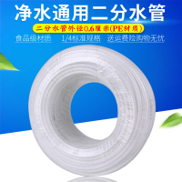 古达净水器水管2分pe管净水机饮水软管3分pe管4分管子配件接头透明管 2分PE管(100米)