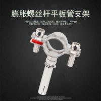 古达不锈钢管支架膨胀螺丝固定墙卡扣管码抱箍水管抱夹管卡子管托 【Φ168】=M8膨胀螺丝