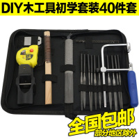 古达迷你曲线锯 U型锯 锯弓 小手锯 木工拉花锯 钢丝锯 DIY模型锯 木工锯锉刨40件套装