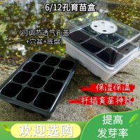 古达保温湿扦插育苗穴盘专用盆营养杯长方形托盘多肉播种种植盒箱 泥炭土