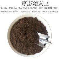 古达加厚育苗盘穴盘营养杯防老化菜牙盆多肉培育花盆塑料播种盘 育苗泥炭土(3kg)